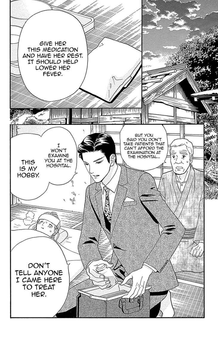 Page 24 Chapter 2 Maria no Shiro