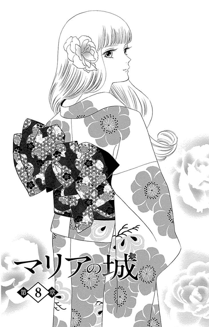 Page 1 Chapter 8 Maria no Shiro