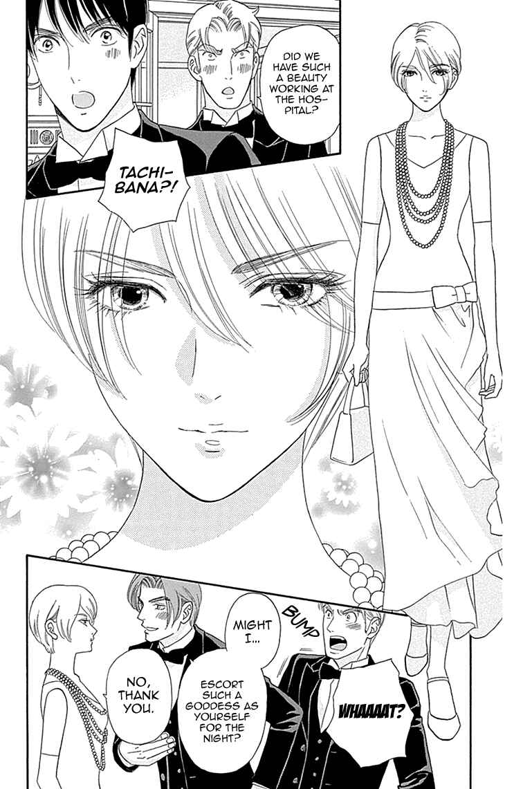 Page 12 Chapter 8 Maria no Shiro
