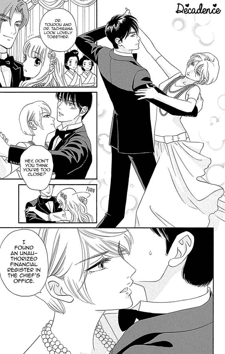 Page 17 Chapter 8 Maria no Shiro