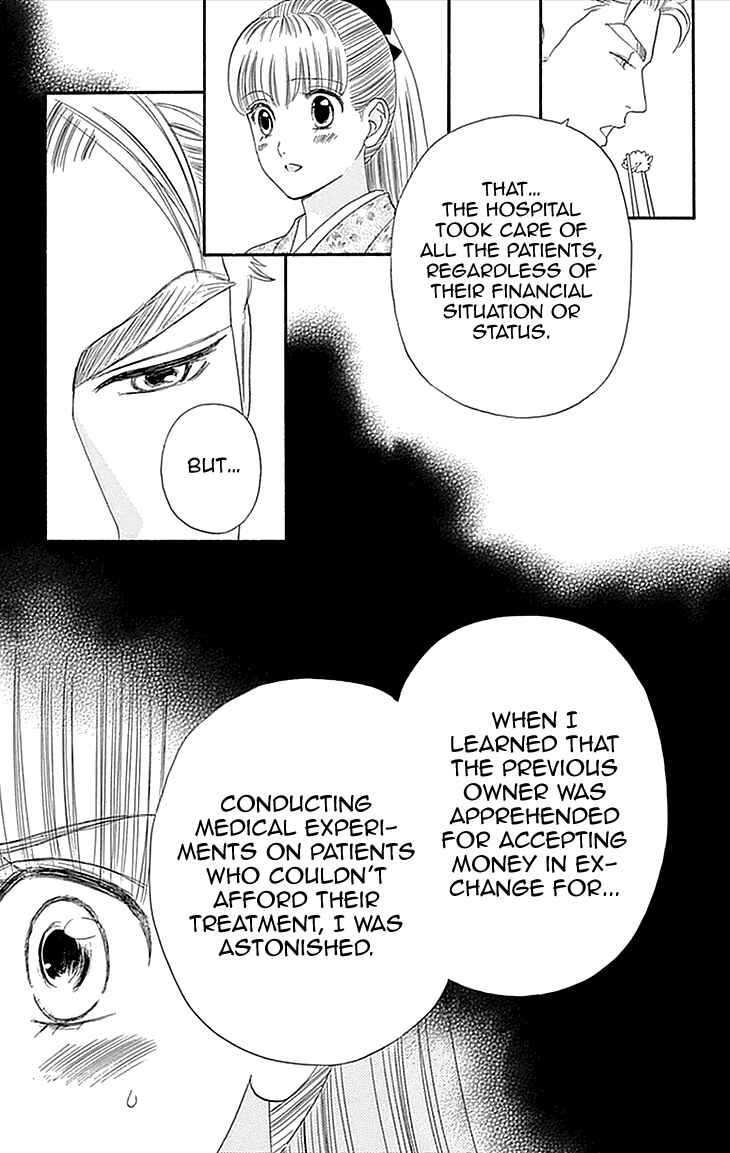 Page 11 Chapter 3 Maria no Shiro