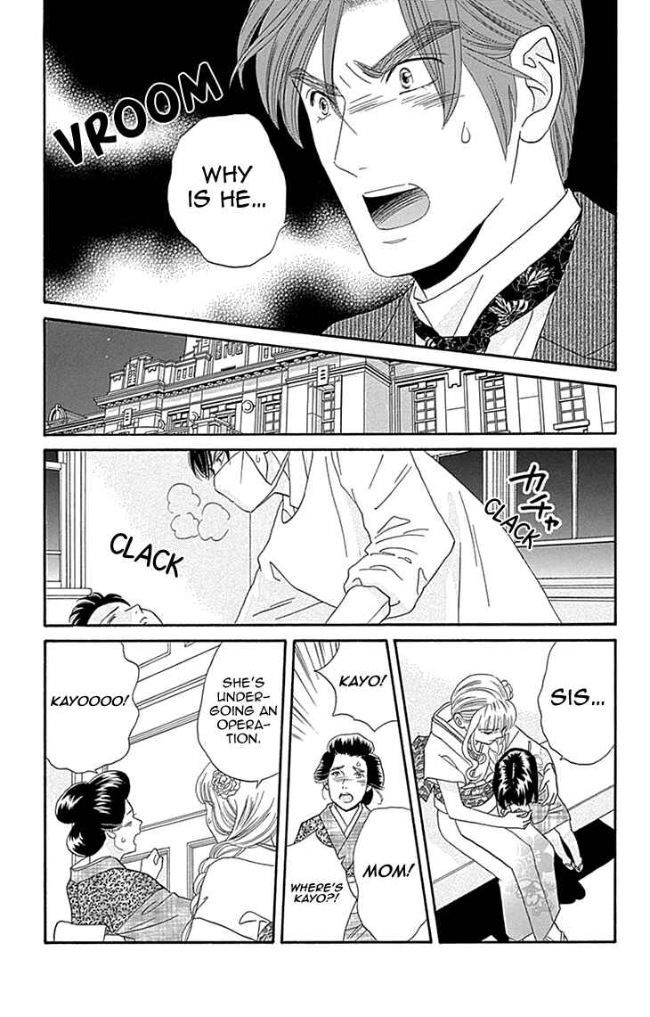 Page 11 Chapter 7 Maria no Shiro