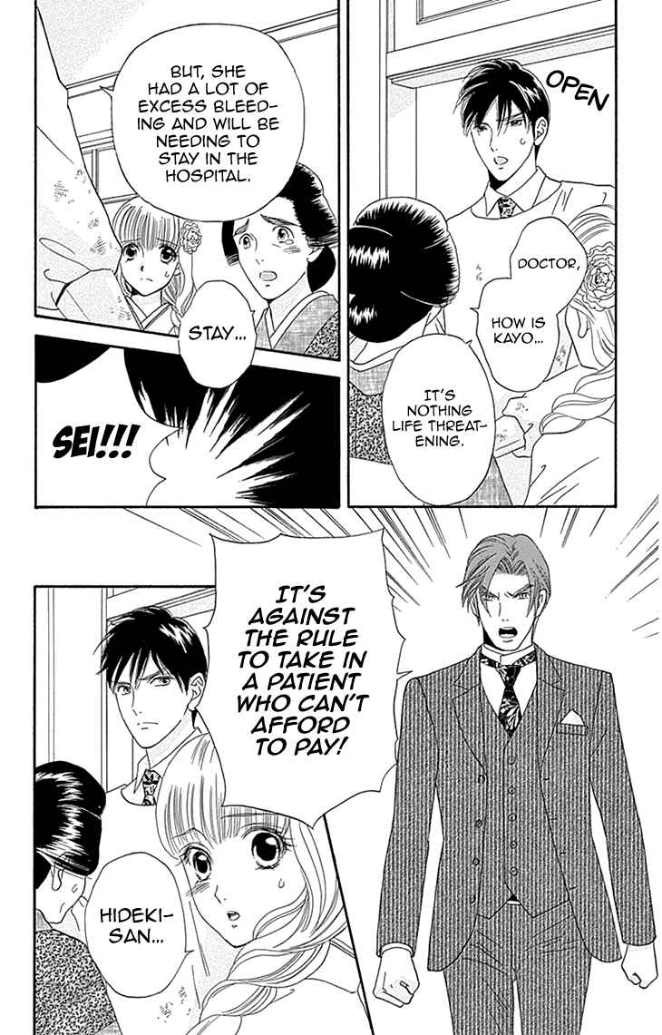 Page 12 Chapter 7 Maria no Shiro