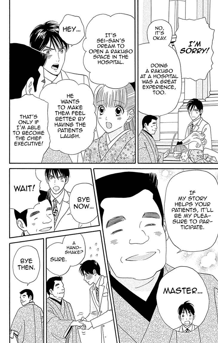 Page 22 Chapter 7 Maria no Shiro