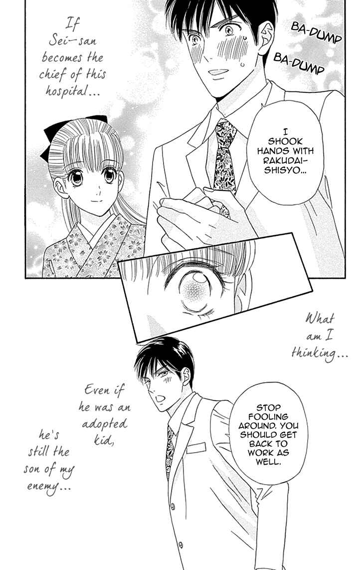 Page 23 Chapter 7 Maria no Shiro