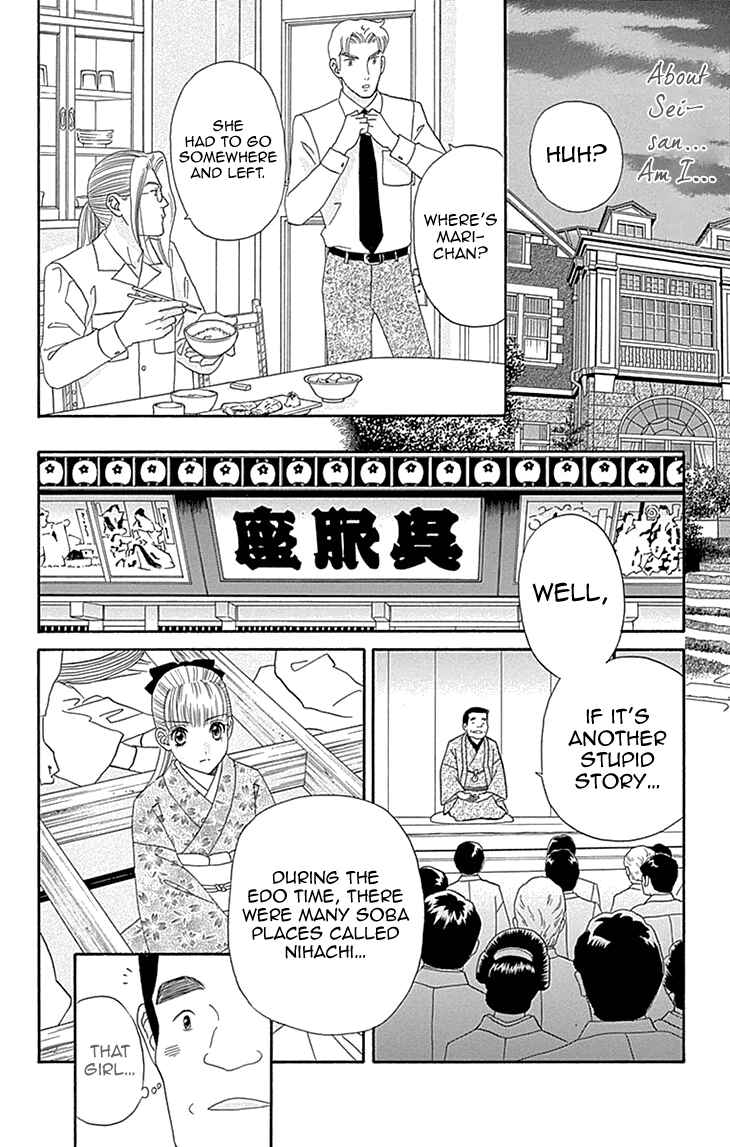 Page 24 Chapter 7 Maria no Shiro