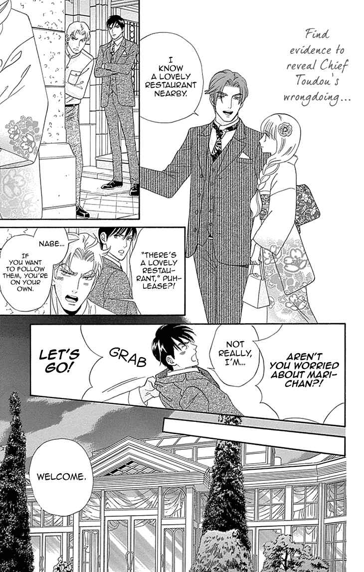 Page 3 Chapter 7 Maria no Shiro