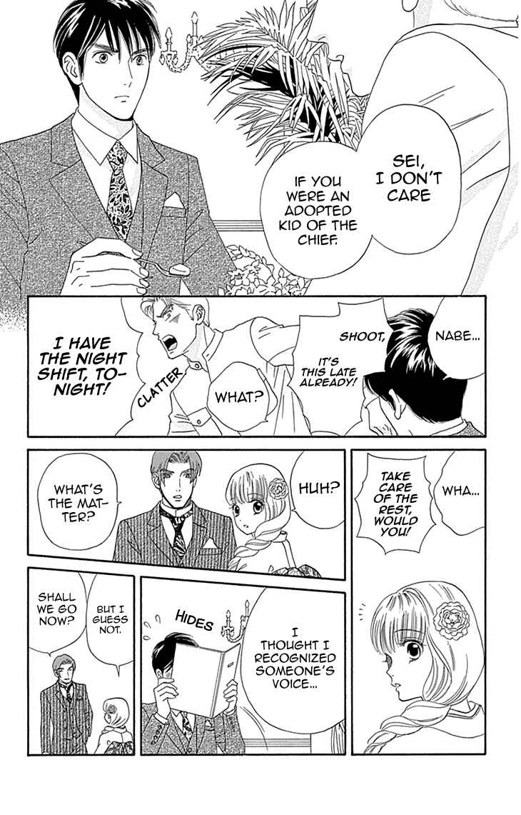Page 6 Chapter 7 Maria no Shiro