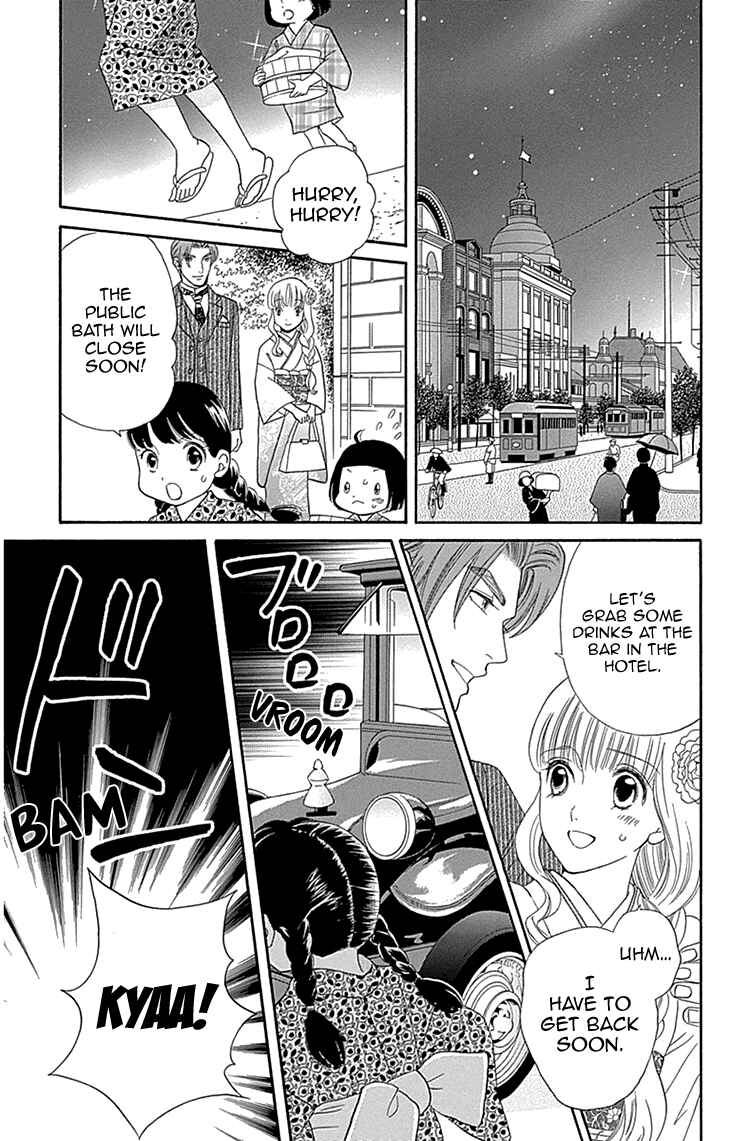 Page 7 Chapter 7 Maria no Shiro
