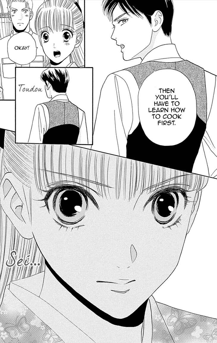Page 48 Chapter 1 Maria no Shiro
