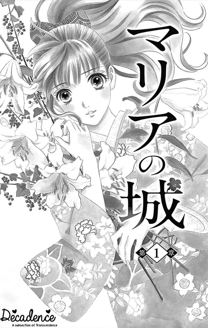 Page 5 Chapter 1 Maria no Shiro