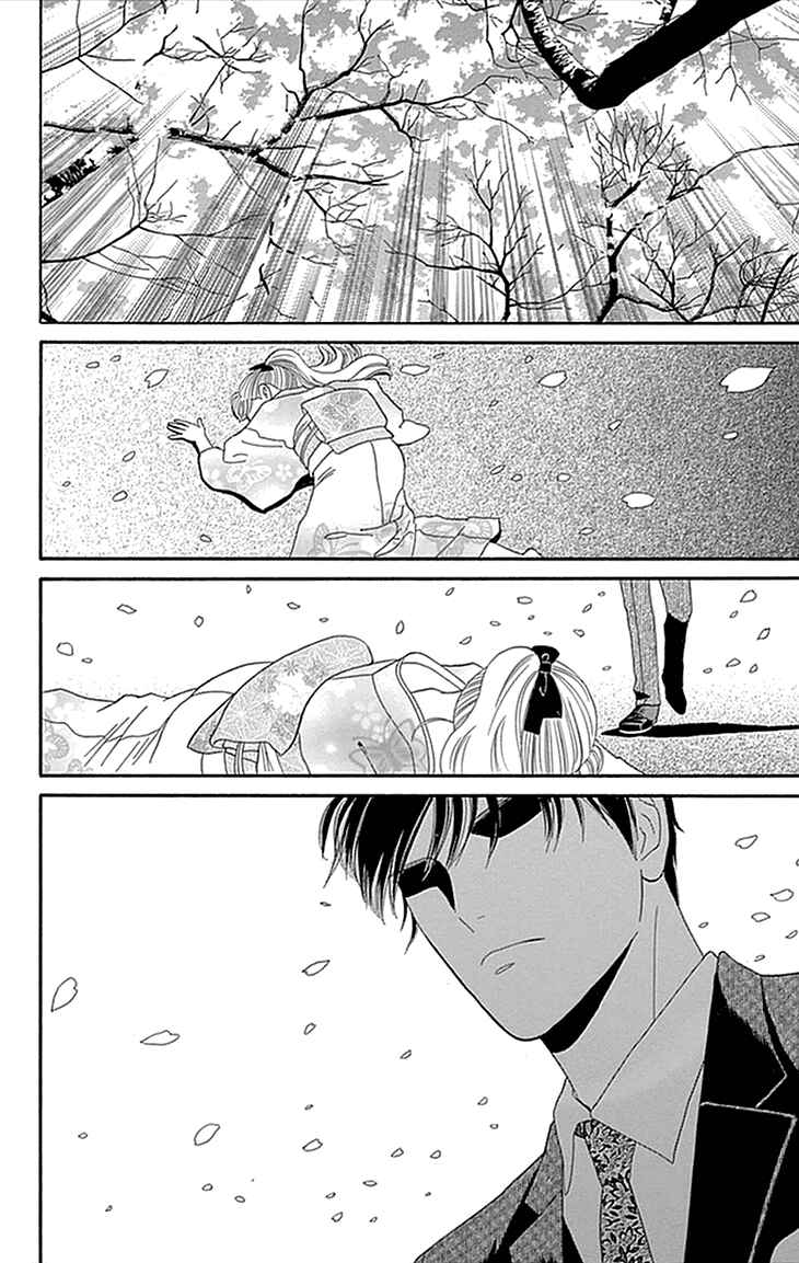 Page 7 Chapter 1 Maria no Shiro