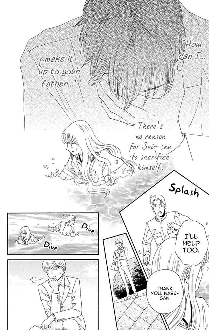 Page 14 Chapter 10 Maria no Shiro
