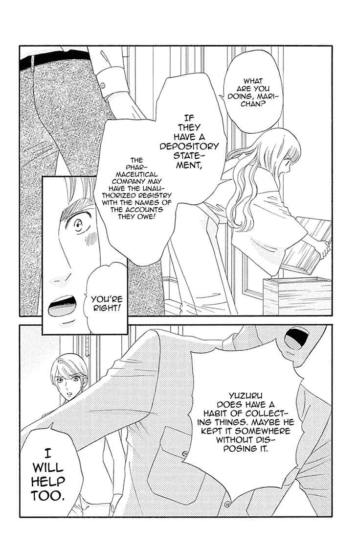 Page 18 Chapter 10 Maria no Shiro