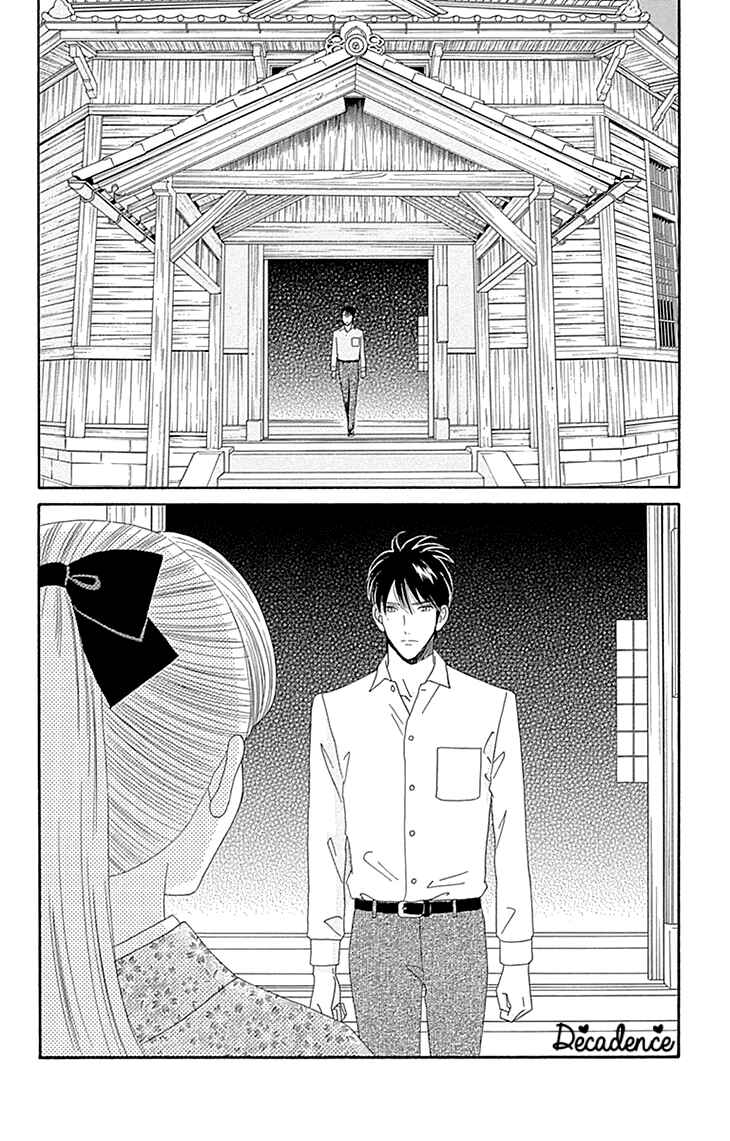 Page 20 Chapter 10 Maria no Shiro