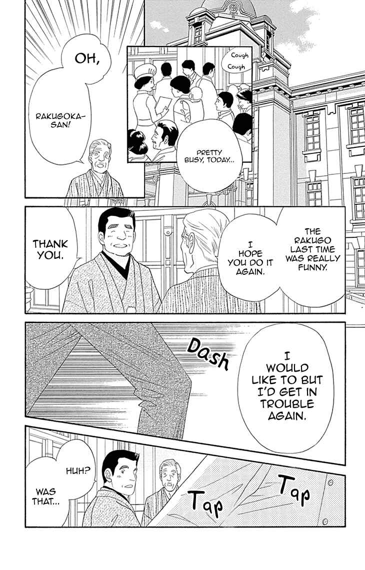 Page 23 Chapter 10 Maria no Shiro