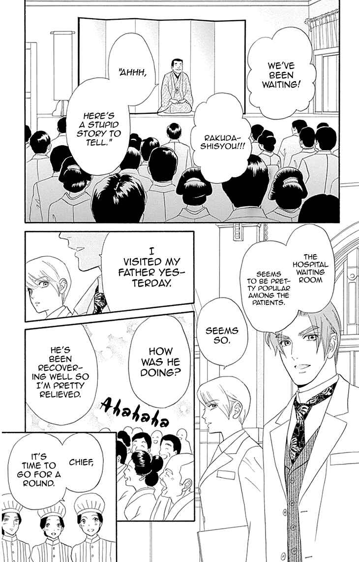 Page 31 Chapter 10 Maria no Shiro