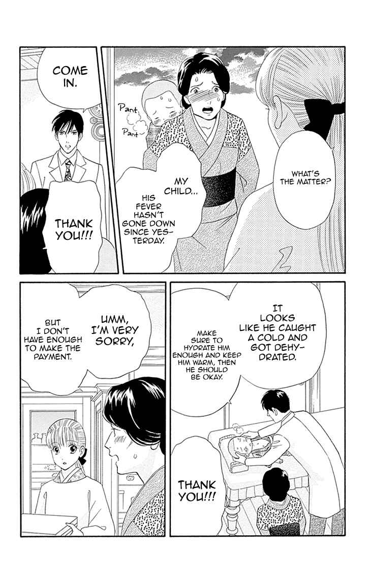 Page 38 Chapter 10 Maria no Shiro