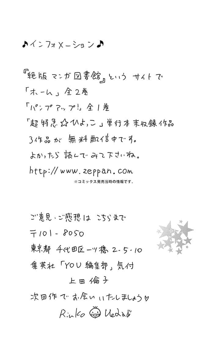 Page 45 Chapter 10 Maria no Shiro