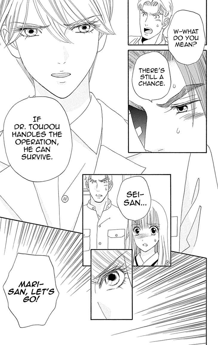 Page 9 Chapter 10 Maria no Shiro