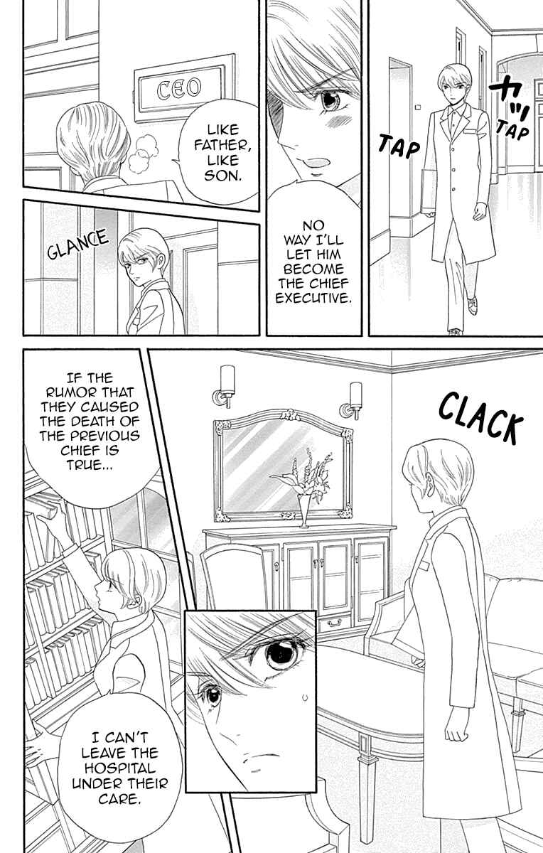 Page 15 Chapter 6 Maria no Shiro
