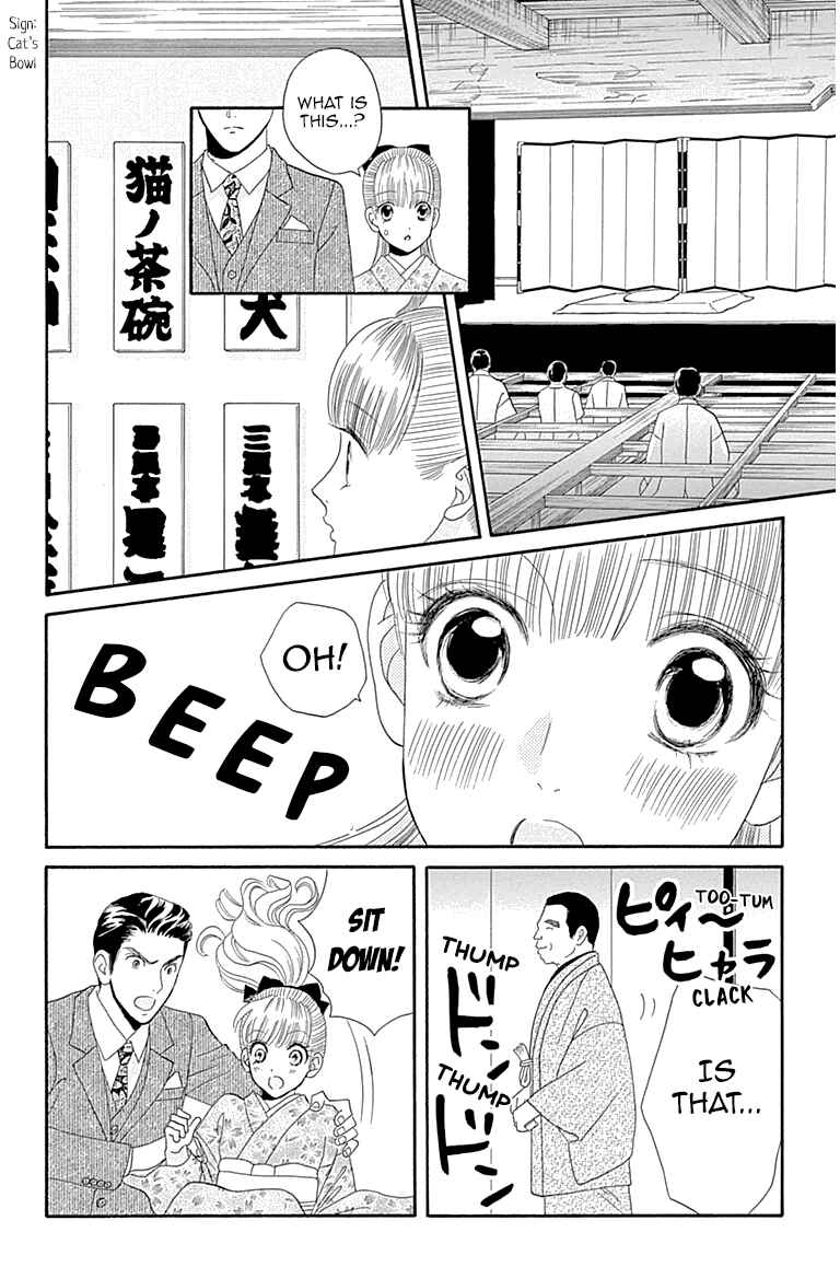 Page 21 Chapter 6 Maria no Shiro
