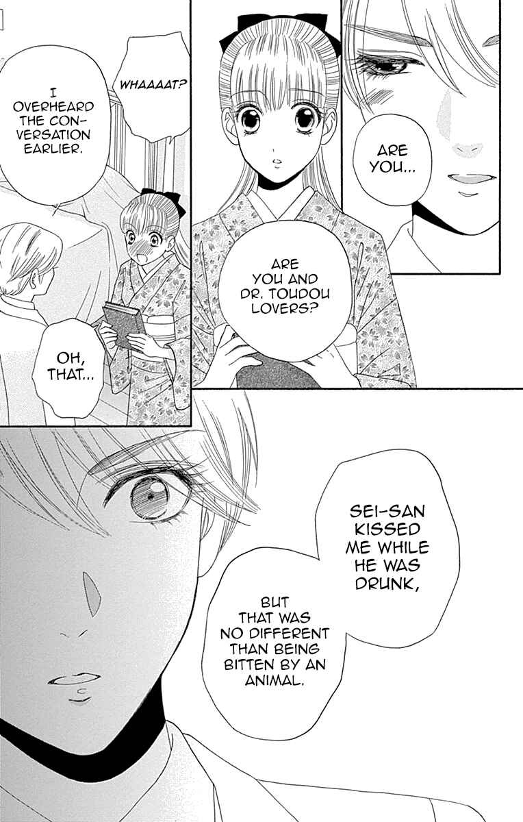 Page 32 Chapter 6 Maria no Shiro