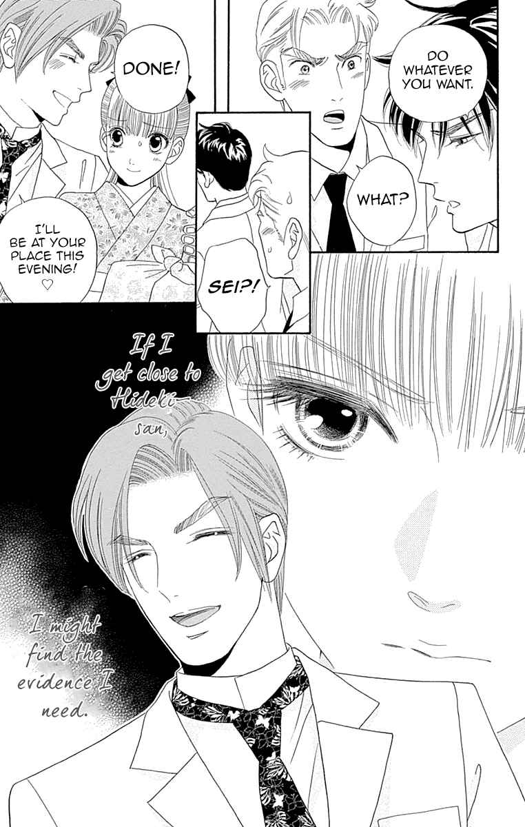 Page 44 Chapter 6 Maria no Shiro