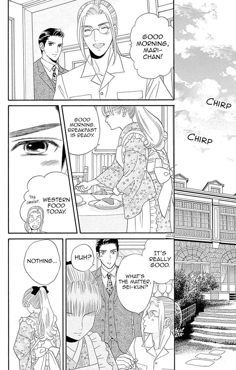Page 7 Chapter 6 Maria no Shiro