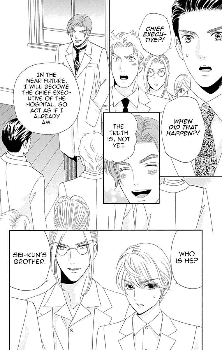 Page 9 Chapter 6 Maria no Shiro