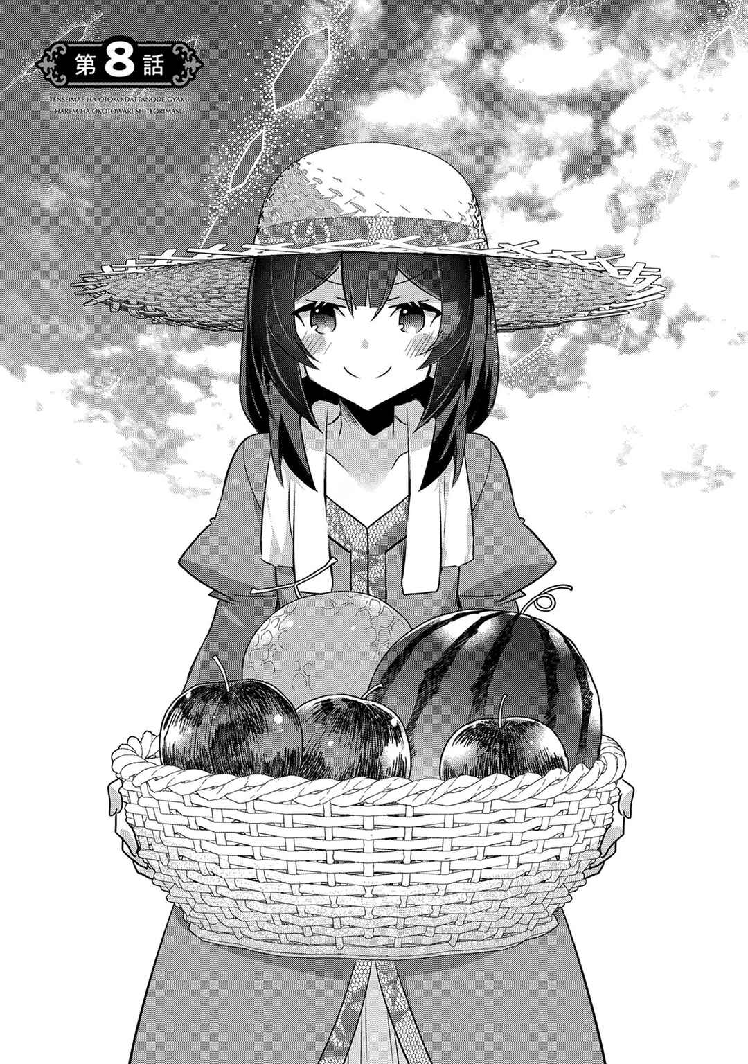 Page 1 Chapter 8 Tensei Mae wa Otoko Datta no de Gyaku Harem wa Okotowari Shite Orimasu