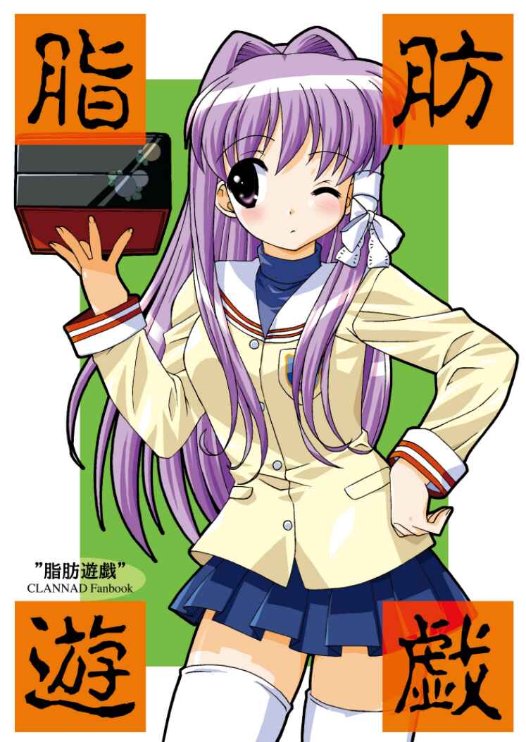 Page 1 Chapter Unknown_02cf Clannad - Shibou Yuugi (Doujinshi)