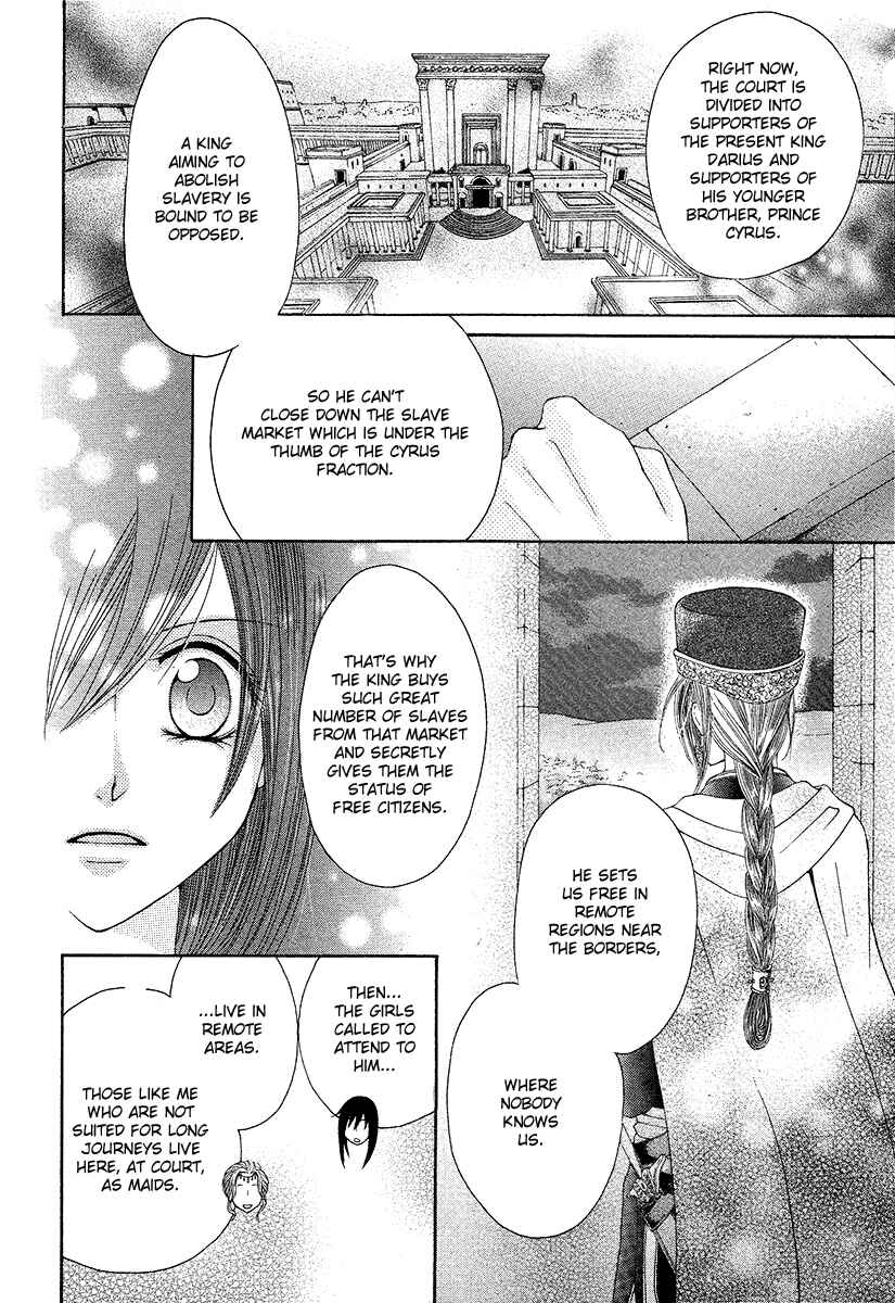 Page 25 Chapter Unknown_bbe8 Adele to Darius