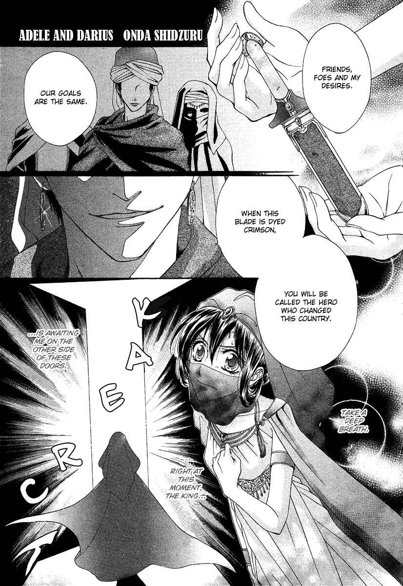 Page 3 Chapter Unknown_bbe8 Adele to Darius
