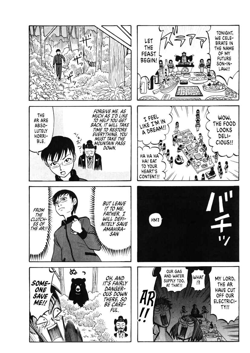 Page 5 Chapter 24 Densha no Ohimesama