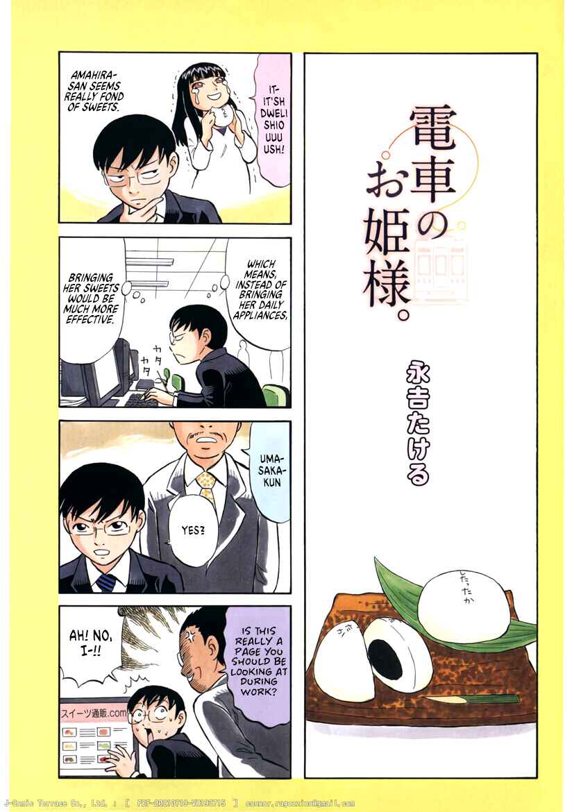 Page 1 Chapter 5 Densha no Ohimesama