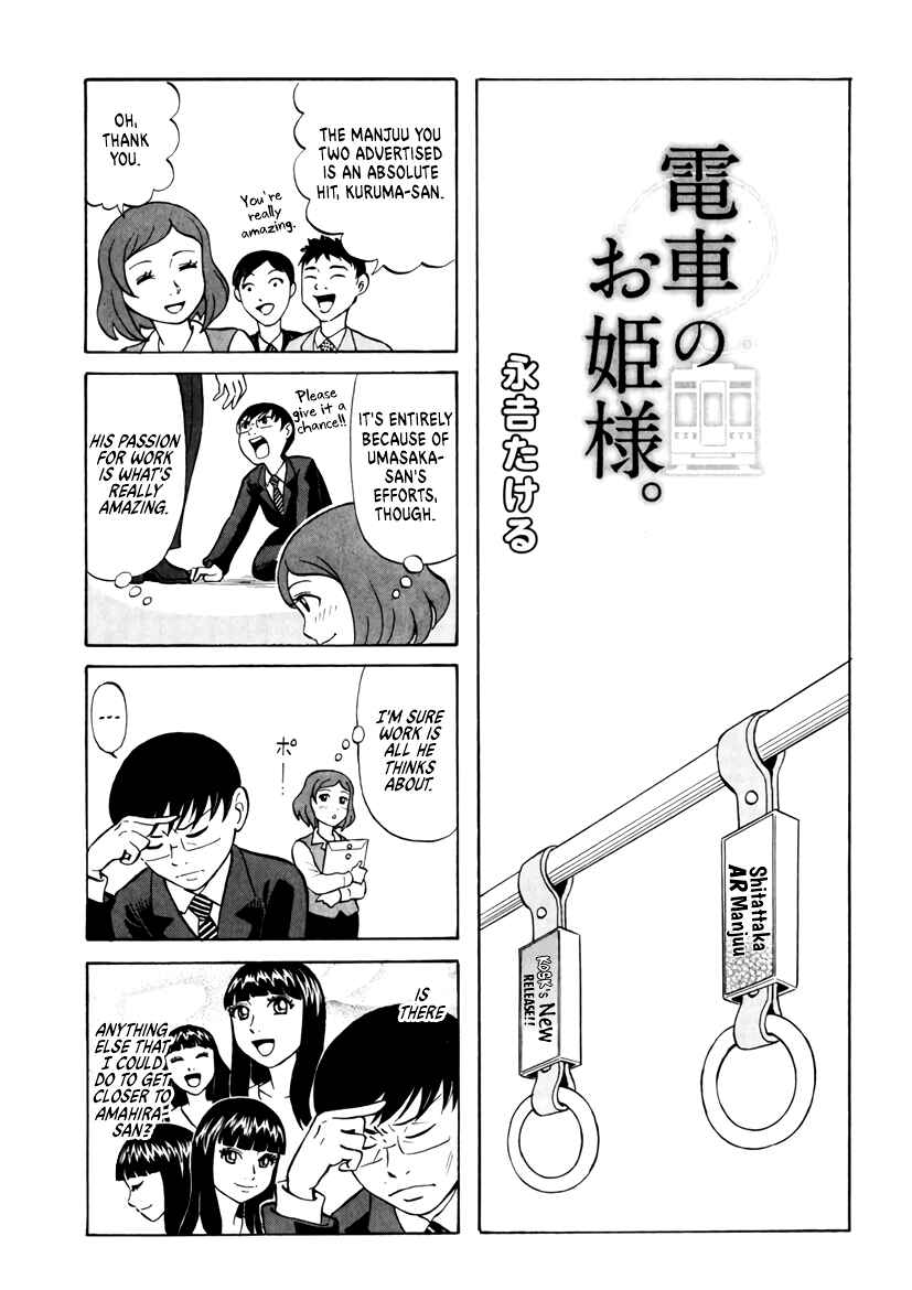 Page 1 Chapter 7 Densha no Ohimesama
