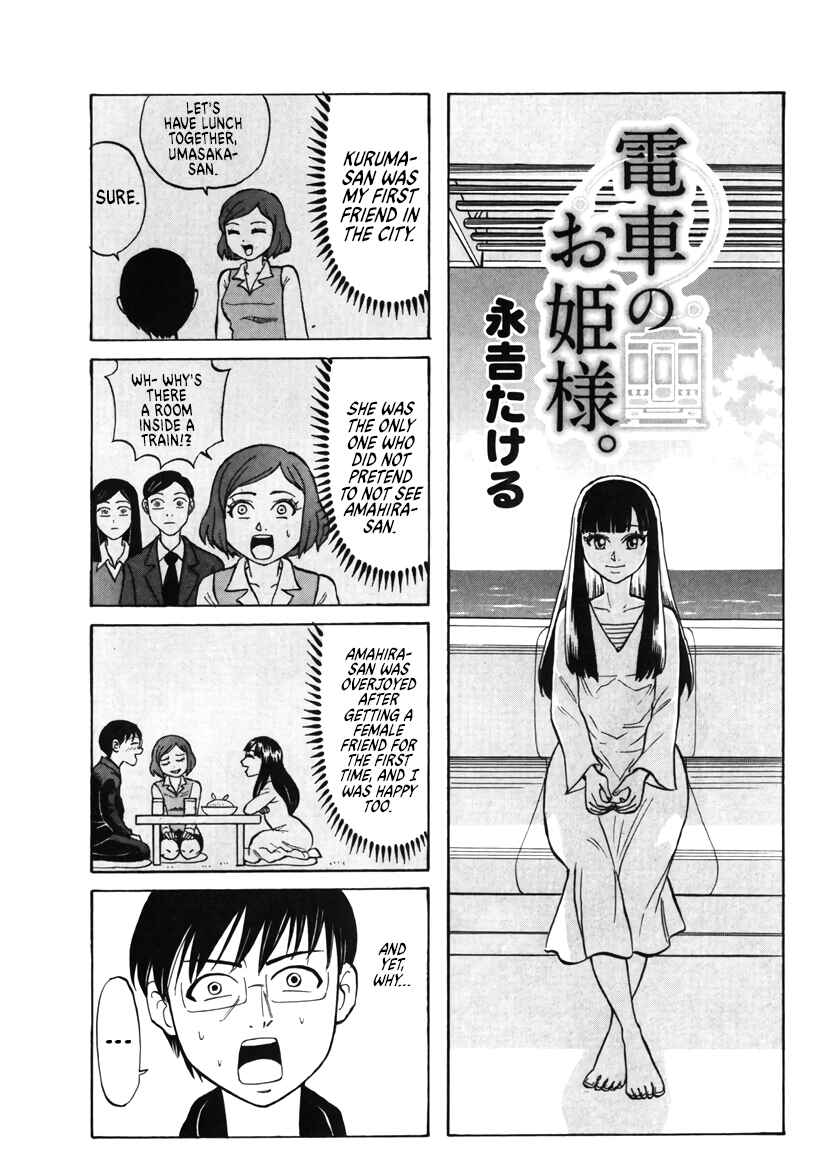 Page 1 Chapter 23 Densha no Ohimesama