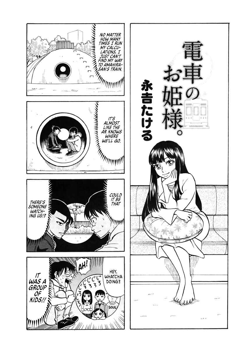 Page 1 Chapter 26 Densha no Ohimesama