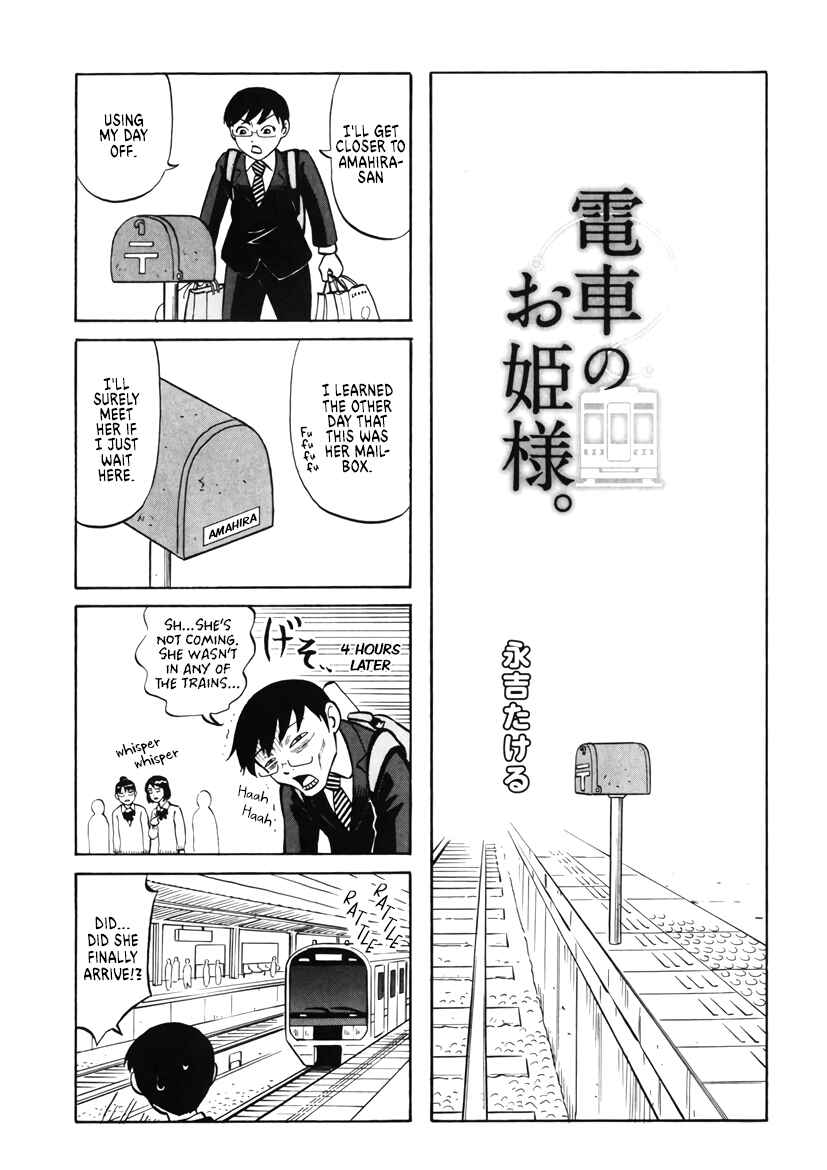 Page 1 Chapter 4 Densha no Ohimesama