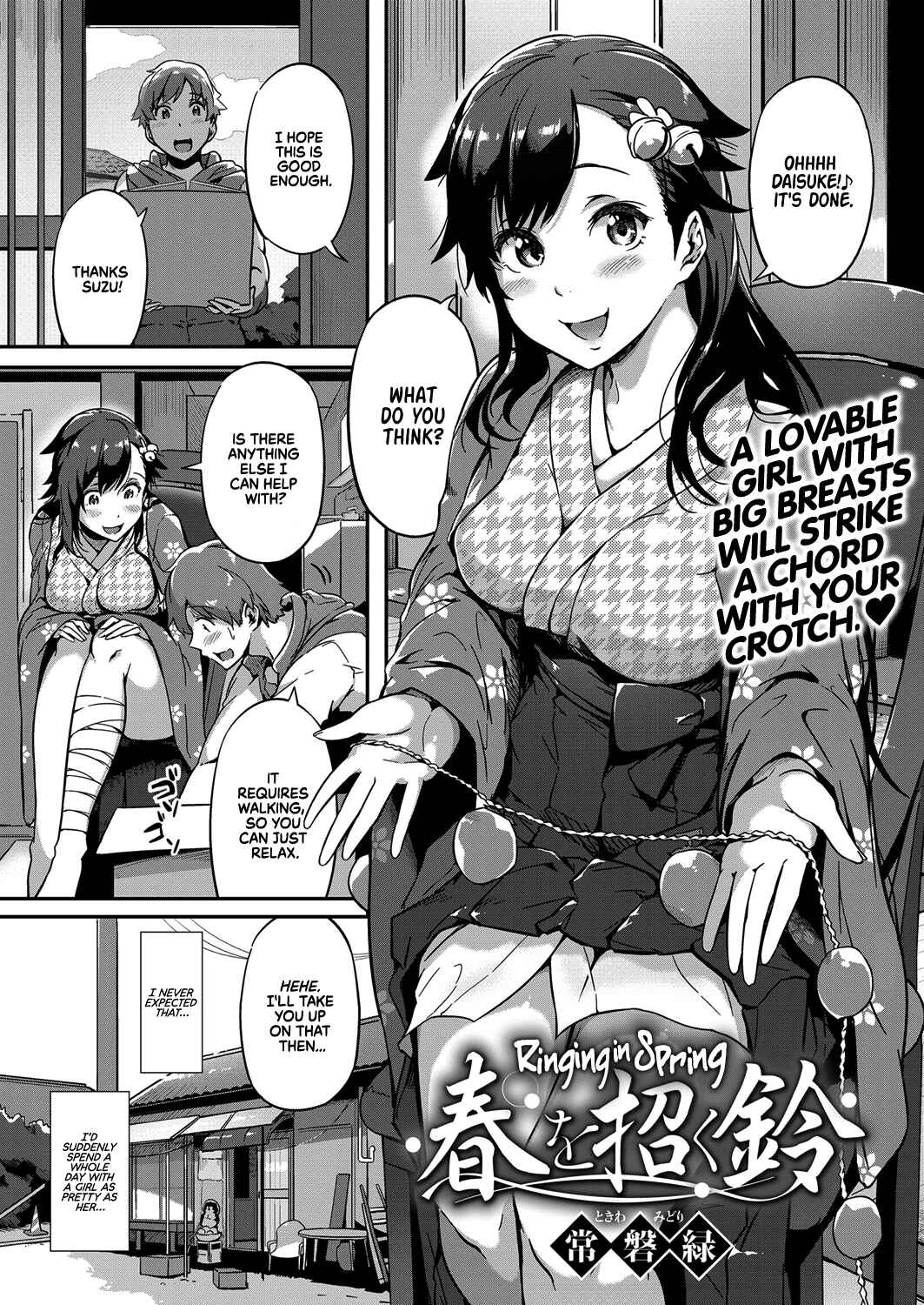 Page 1 Chapter Unknown_b661 Haru o Maneku Suzu