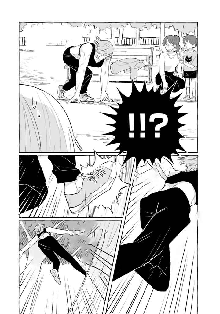 Page 3 Chapter 17 The Muscle Girl Next Door