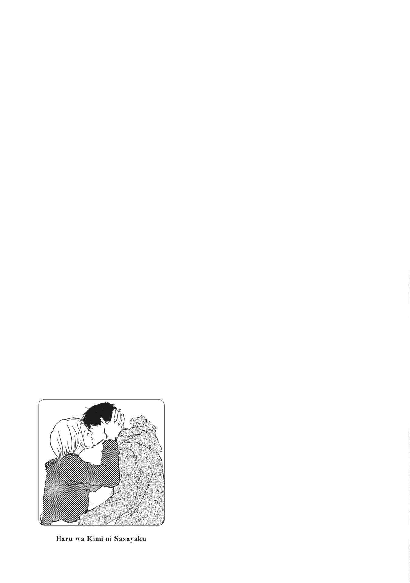 Page 33 Chapter 4 Haru wa Kimi ni Sasayaku