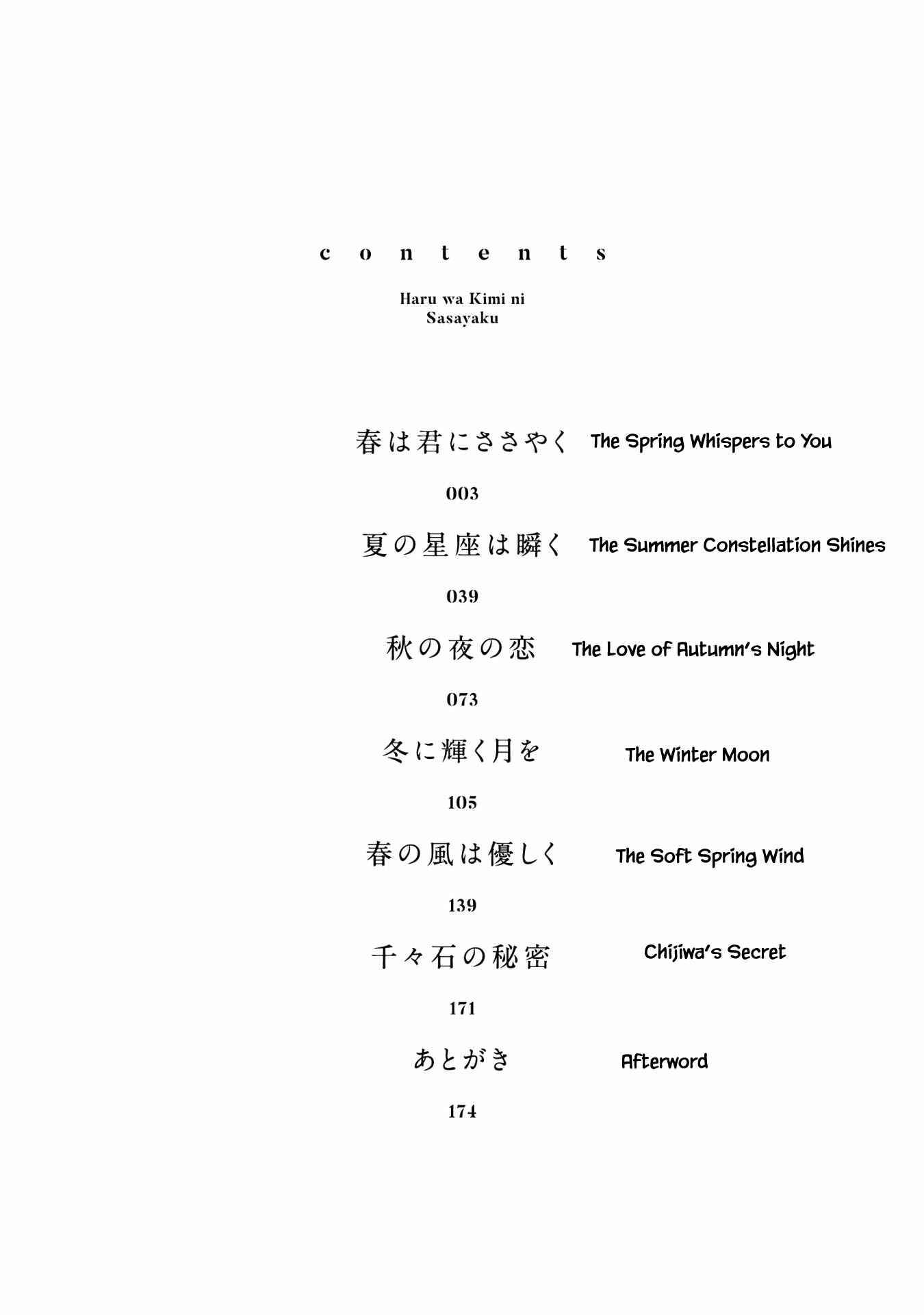 Page 5 Chapter 1 Haru wa Kimi ni Sasayaku