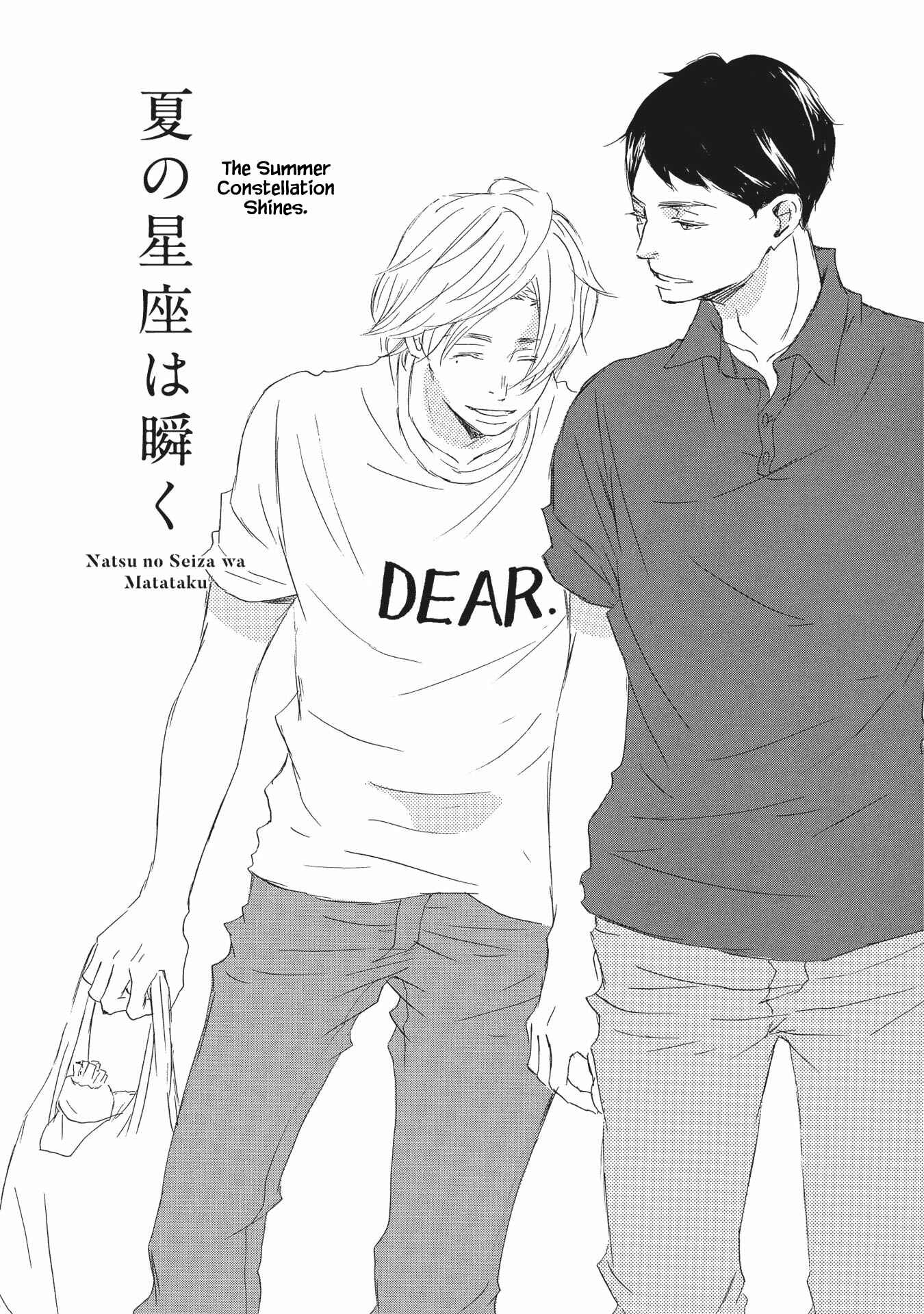 Page 2 Chapter 2 Haru wa Kimi ni Sasayaku
