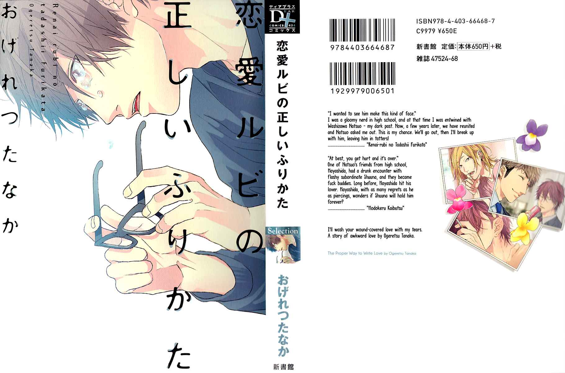 Page 2 Chapter 0 Renai Rubi no Tadashii Furikata