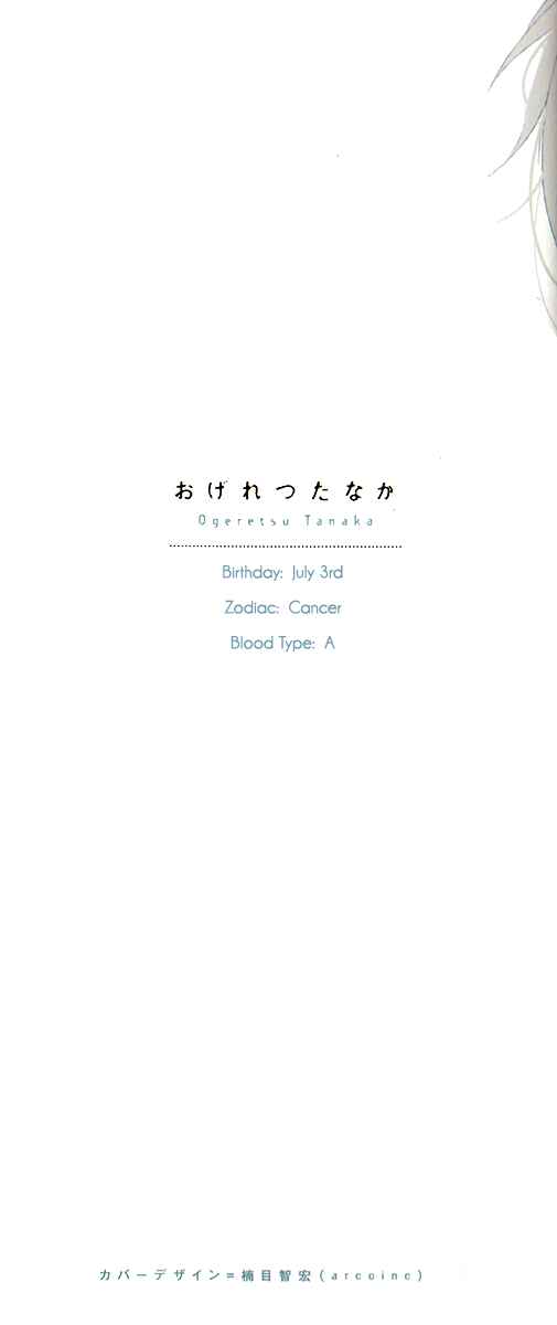 Page 3 Chapter 0 Renai Rubi no Tadashii Furikata