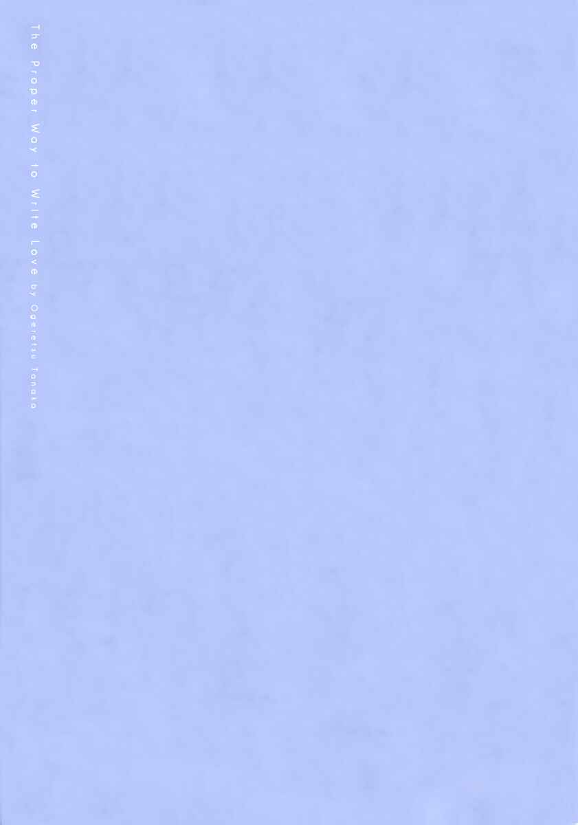 Page 5 Chapter 0 Renai Rubi no Tadashii Furikata