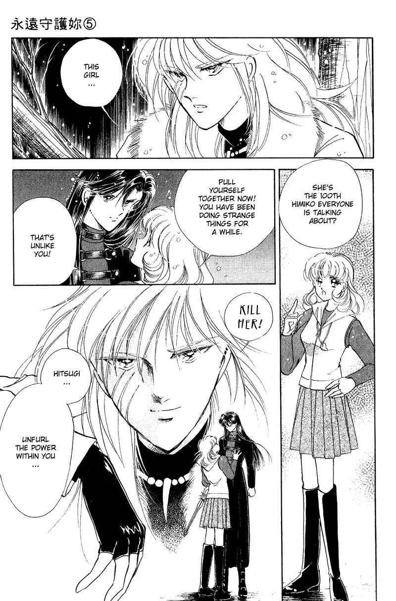 Page 23 Chapter 17 Could Be Forever