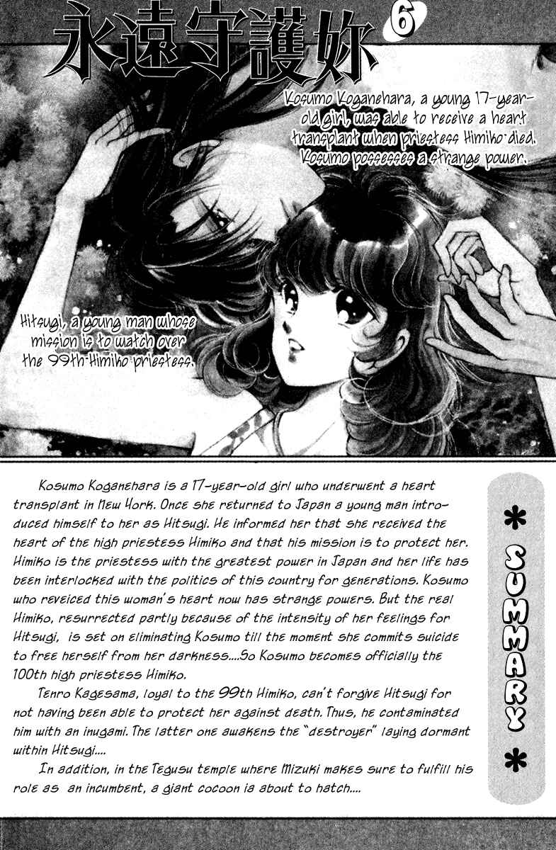 Page 5 Chapter 20 Could Be Forever